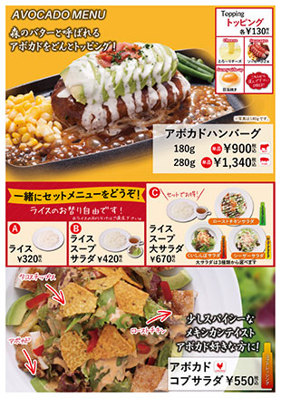 アボカド