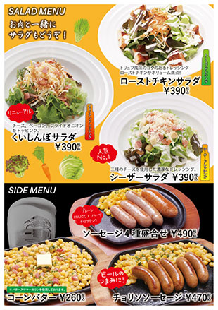 サラダ&サイド