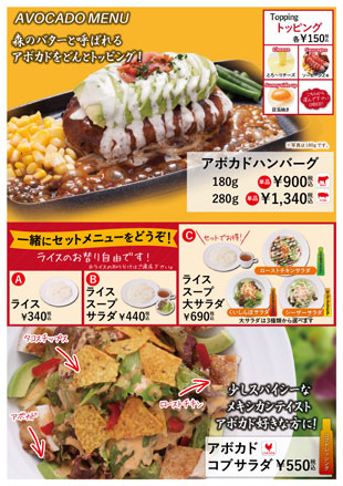 アボカド
