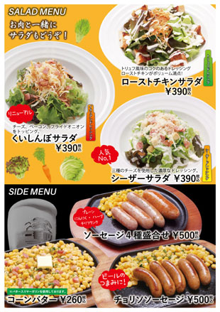 サラダ&サイド